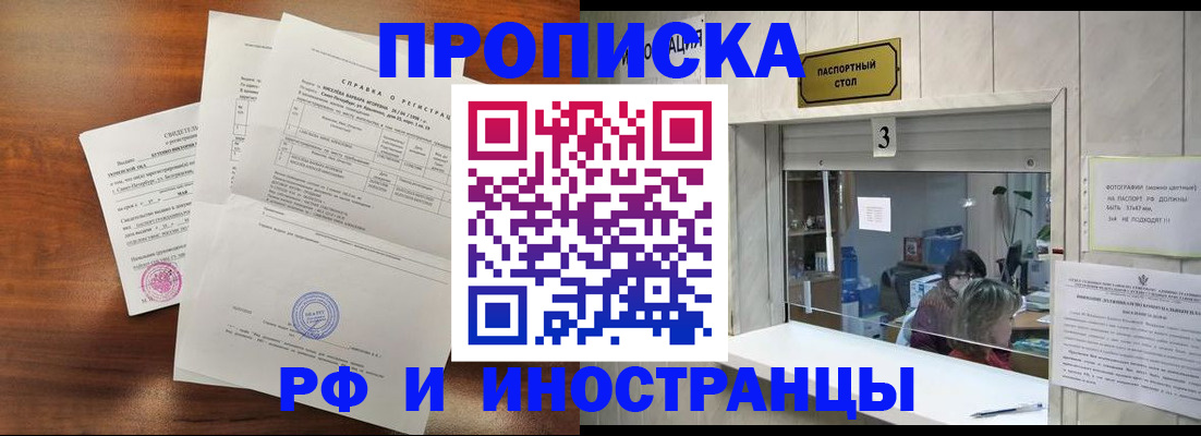 прописка для школы в Челябинской области