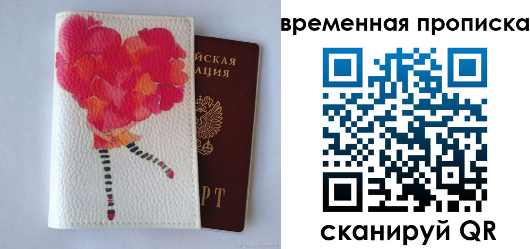 прописка для работы в Челябинской области