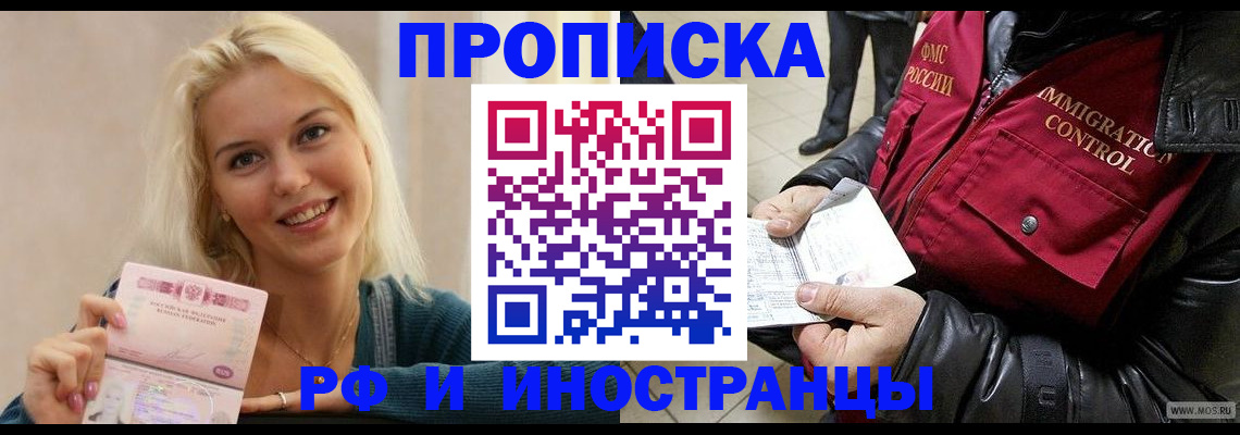 прописка для военкомата в Челябинской области