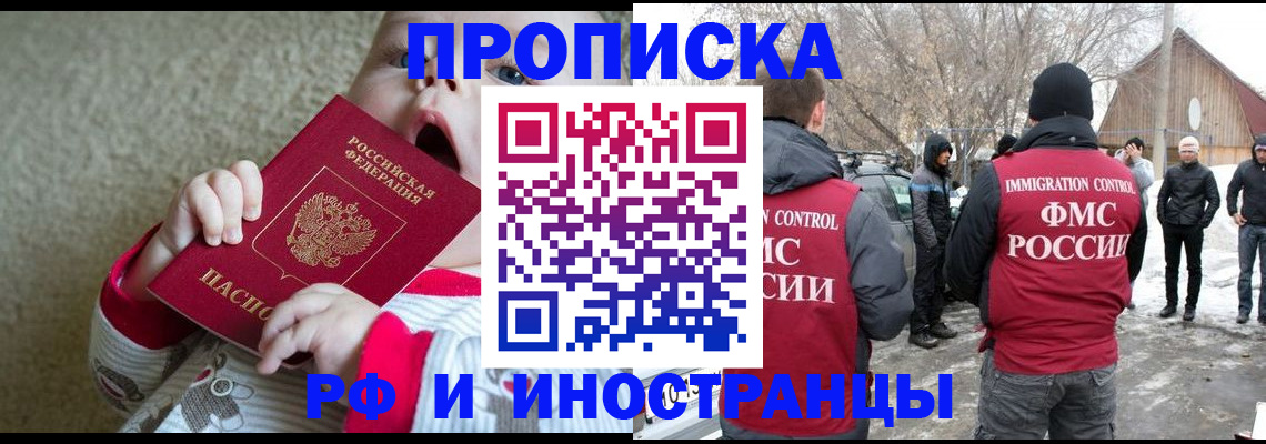 миграционный учет в Челябинской области