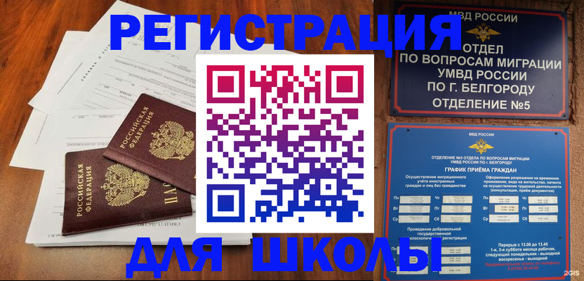 прописка поиск в Челябинской области