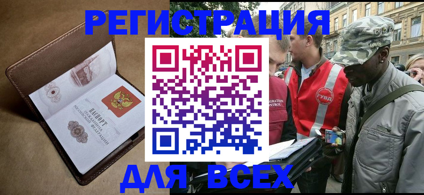 где прописаться в Челябинской области