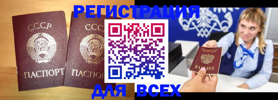 временная регистрация в квартире в Челябинской области