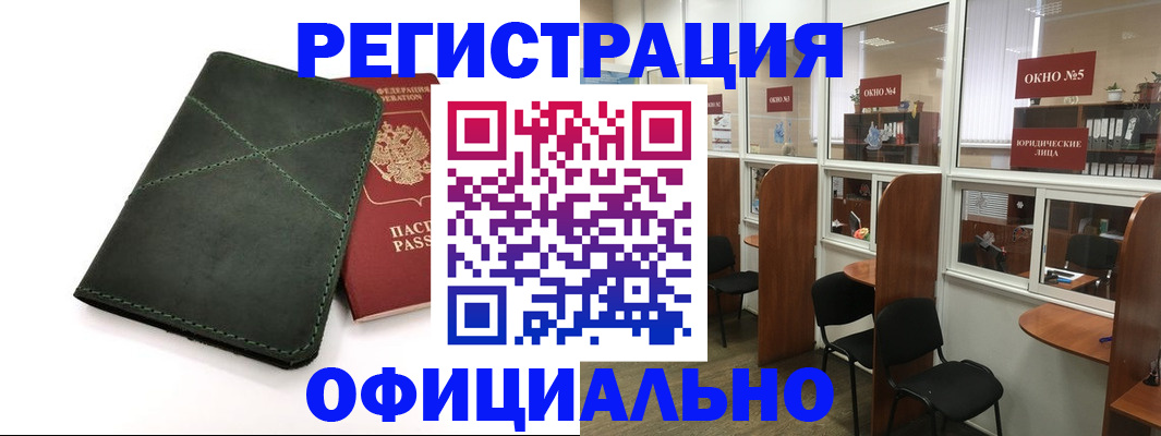 временная регистрация законно в Челябинской области