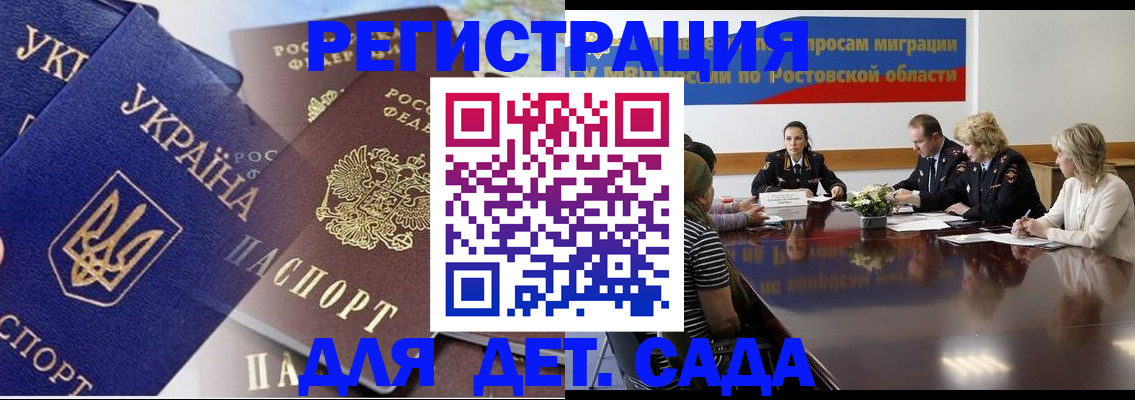 прописка штамп в Челябинской области