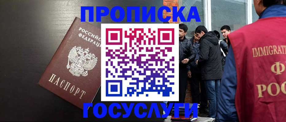 временная регистрация собственник в Челябинской области