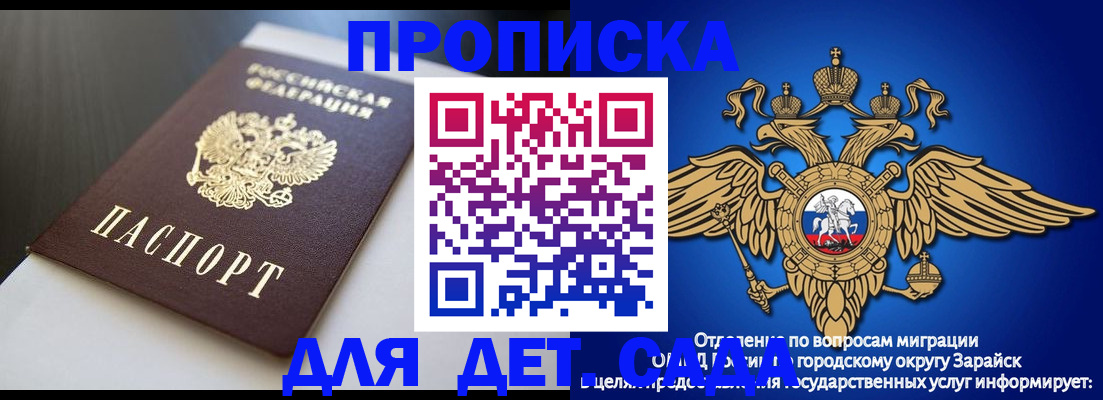 временная регистрация гарантия в Челябинской области